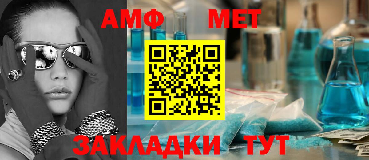 Amphetamine  АМФЕТАМИН Розовый  Вход с VPN  Светлоград 