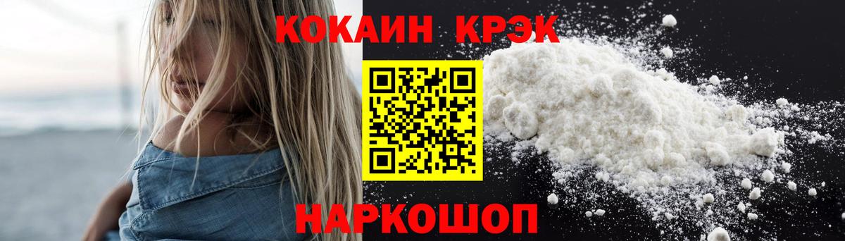 КОКАИН Columbia Светлоград