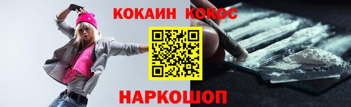 Кокаин 99%  Вход с VPN  Светлоград 