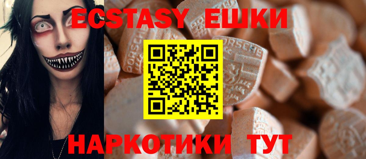 ЭКСТАЗИ  Вход с VPN  Светлоград  ЭКСТАЗИ диски  купить закладку  Ecstasy XTC 