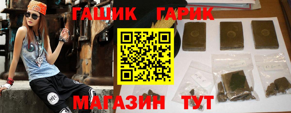 Гашиш Ice-O-Lator  Вход с VPN  Гашиш Cannabis  Светлоград 