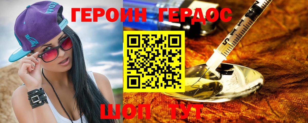 Героин афганец  Вход с VPN  Светлоград 