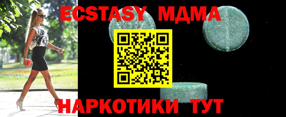 МДМА Molly  Вход с VPN  MDMA VHQ  Светлоград 