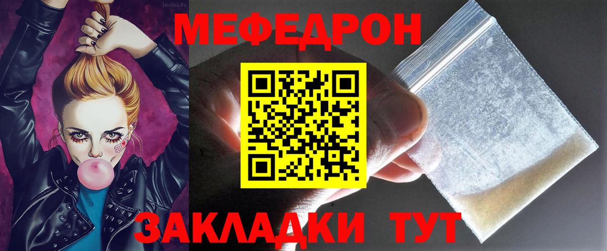Меф мяу мяу кристаллы Светлоград
